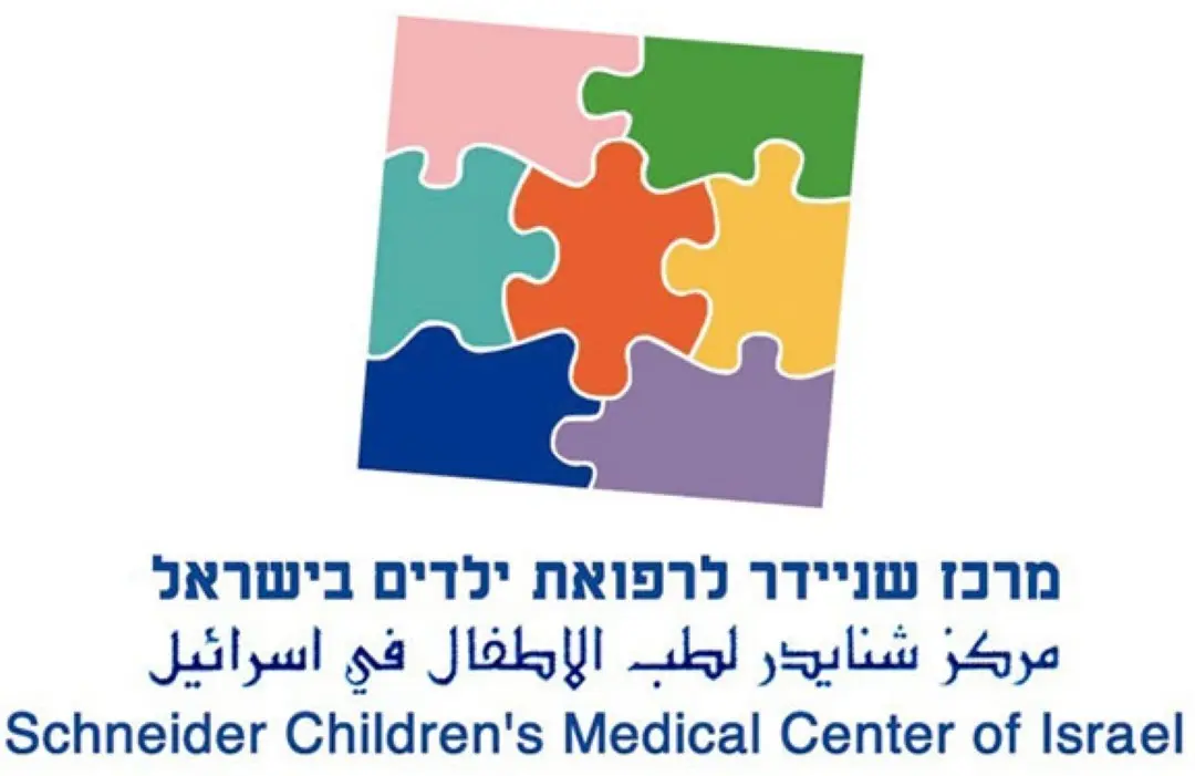 Logo of Schneider Children’s Medical Center of Israel with puzzle pieces and text in Hebrew, Arabic, and English